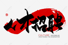 <b>奇正装饰-广州奇正装饰工程有限公司-人才招聘</b>